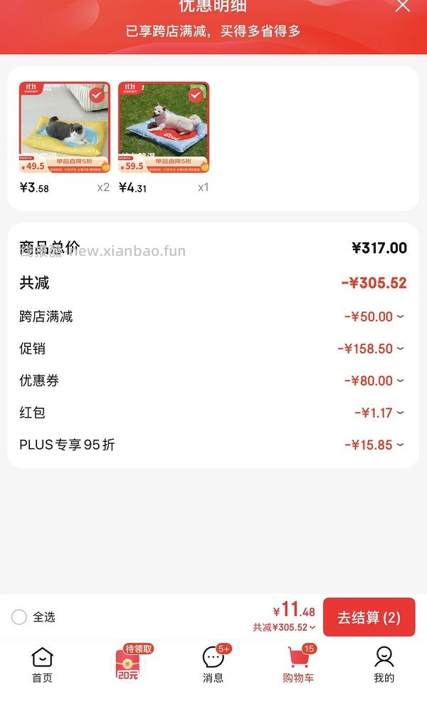 ZEZE冰垫2.86 - 线报酷