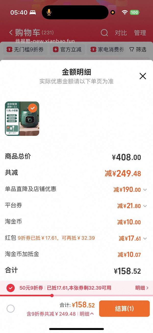 漂亮的苏泊尔复古迷你电压力锅 129 留子神锅 - 线报酷