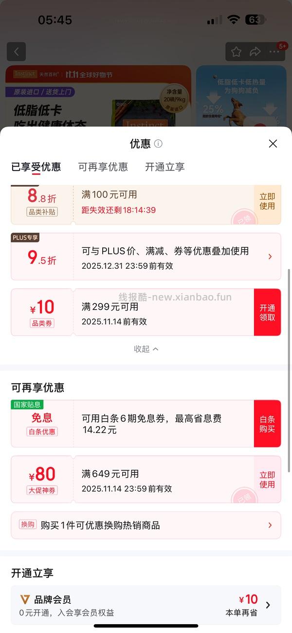 百利冻干低卡狗粮317 - 线报酷