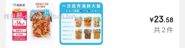 深夜简单作业海鲜君捞汁蟹钳5-6r - 线报酷