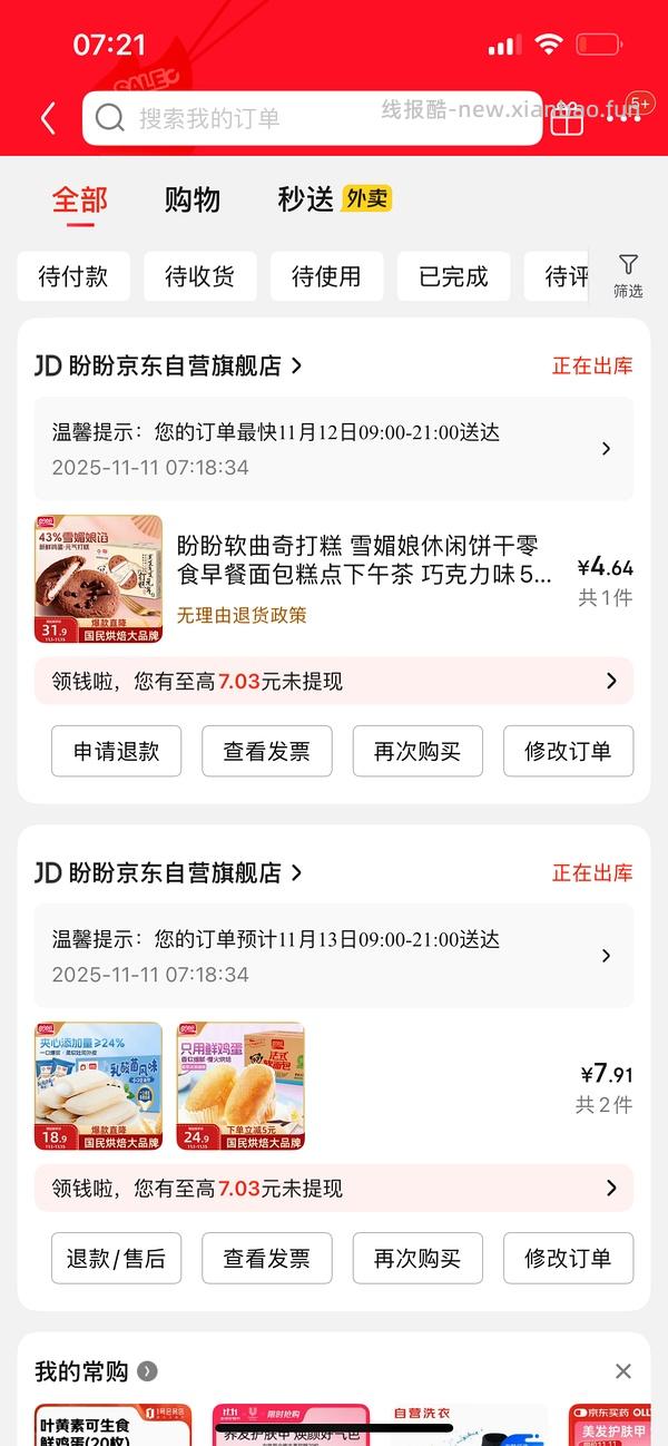 2块多买1000g盼盼法式小面包 - 线报酷