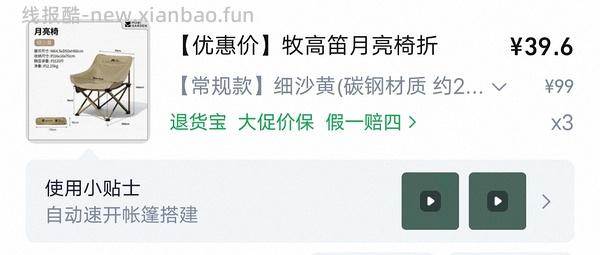 牧高笛月亮椅37，很好价 - 线报酷