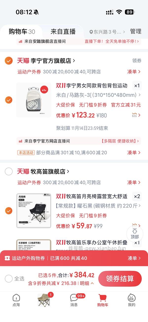 牧高笛月亮椅37，很好价 - 线报酷