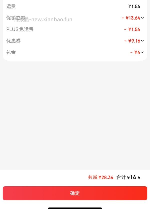 泉阳泉矿泉水600ml一瓶不到1r - 线报酷