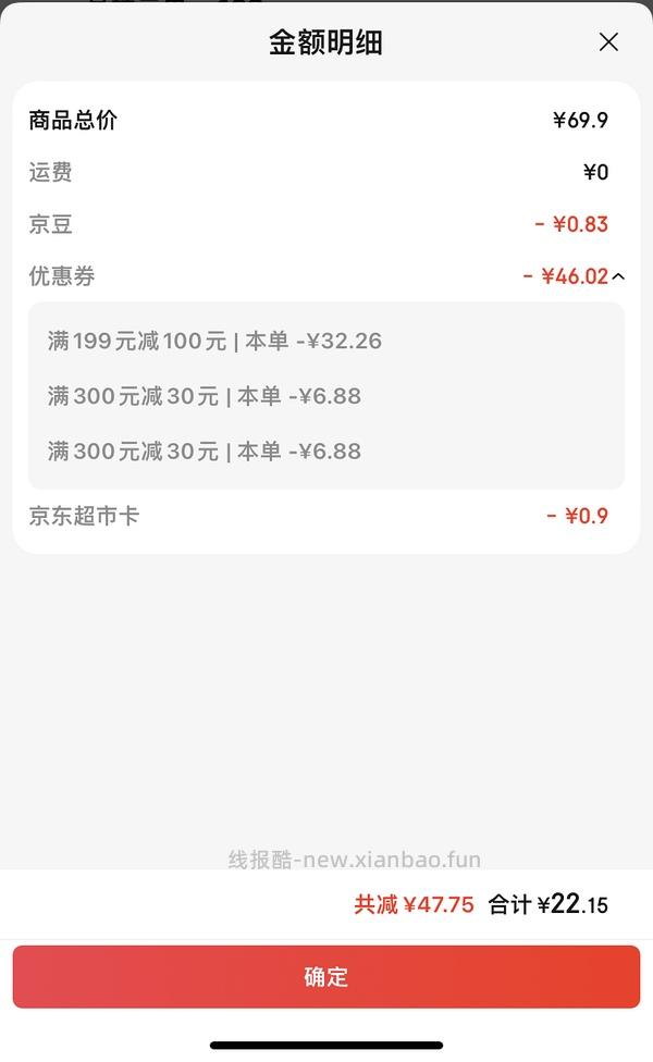 生鲜作业，一张300-30带走1.6kg薯饼/2袋里脊/6盒巨无霸蓝莓/奥尔良鸡腿/炸平菇 - 线报酷