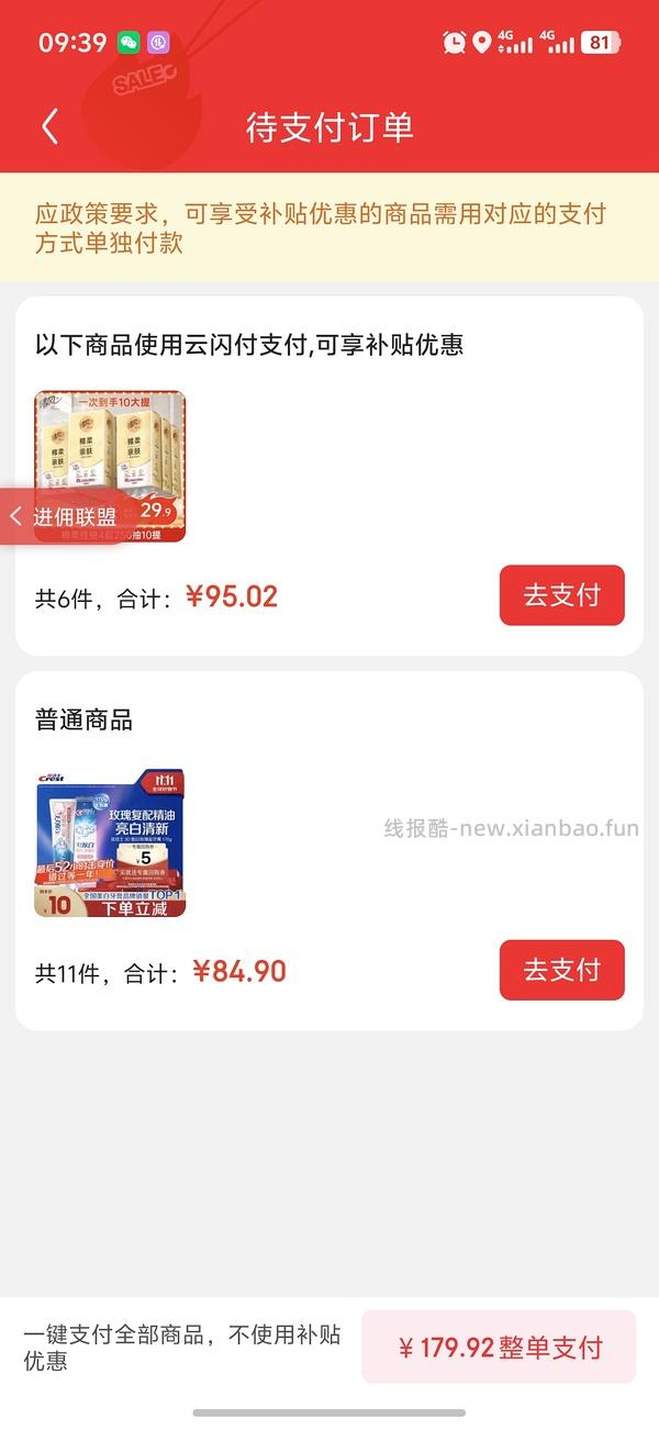 🚗回，清风挂抽14.7买10包，需大量购买，买8箱 - 线报酷