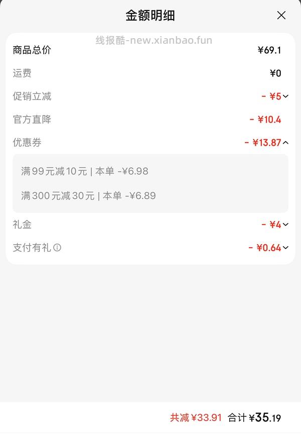 Wakuku二代盲盒42.16一个 楼里有姐妹做到35一个！ - 线报酷