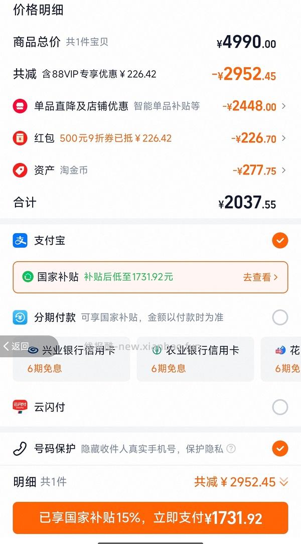 车跑，添可芙万上下水1350左右 清洁液17r两瓶 - 线报酷