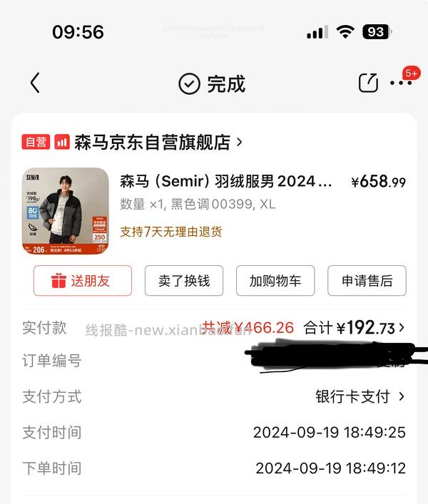 森马28羽绒服 - 线报酷