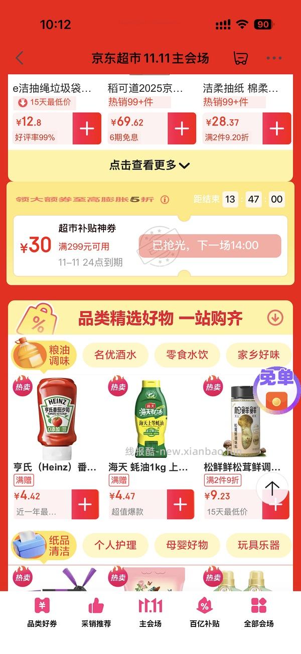 🚗回，清风挂抽14.7买10包，需大量购买，买8箱 - 线报酷