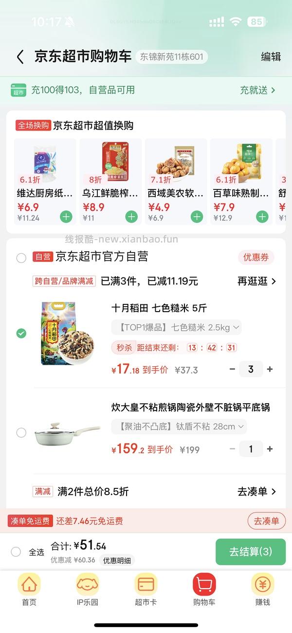 十月稻田七色糙米9r5斤 - 线报酷