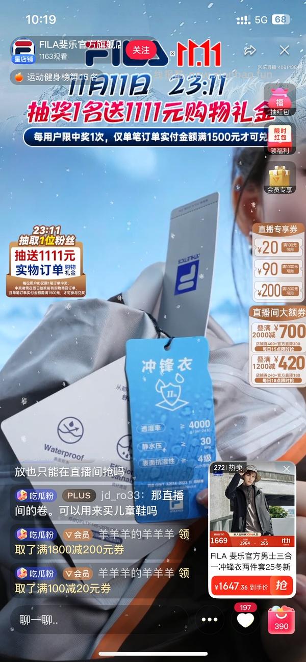 斐乐蕨草313元左右，或更便宜（更新领券方法） - 线报酷