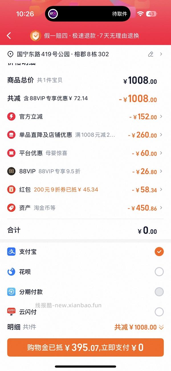 母婴赫根奶瓶310，到手5个 - 线报酷