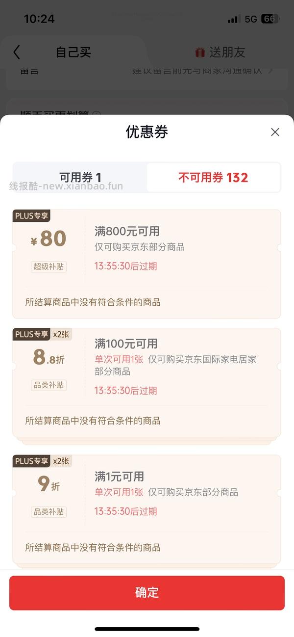 halo健美鸡，到手267左右（评论区那家还能买！） - 线报酷