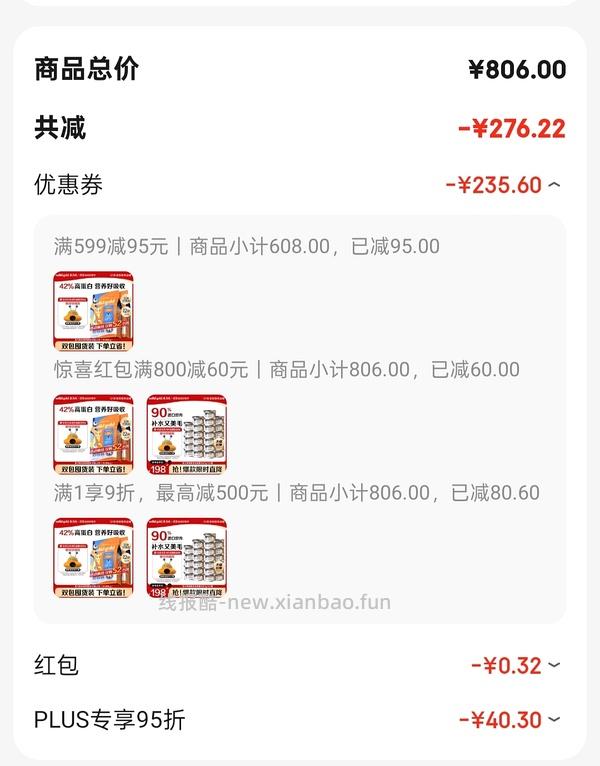 金素12磅173 - 线报酷