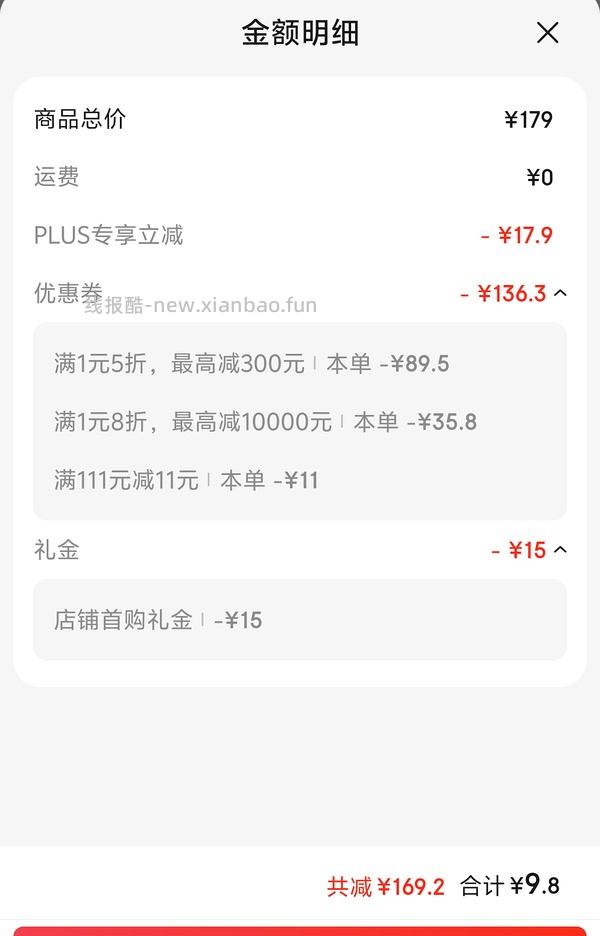 车走 0元铁锅 - 线报酷