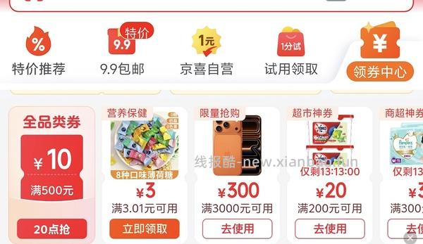 斐乐蕨草313元左右，或更便宜（更新领券方法） - 线报酷