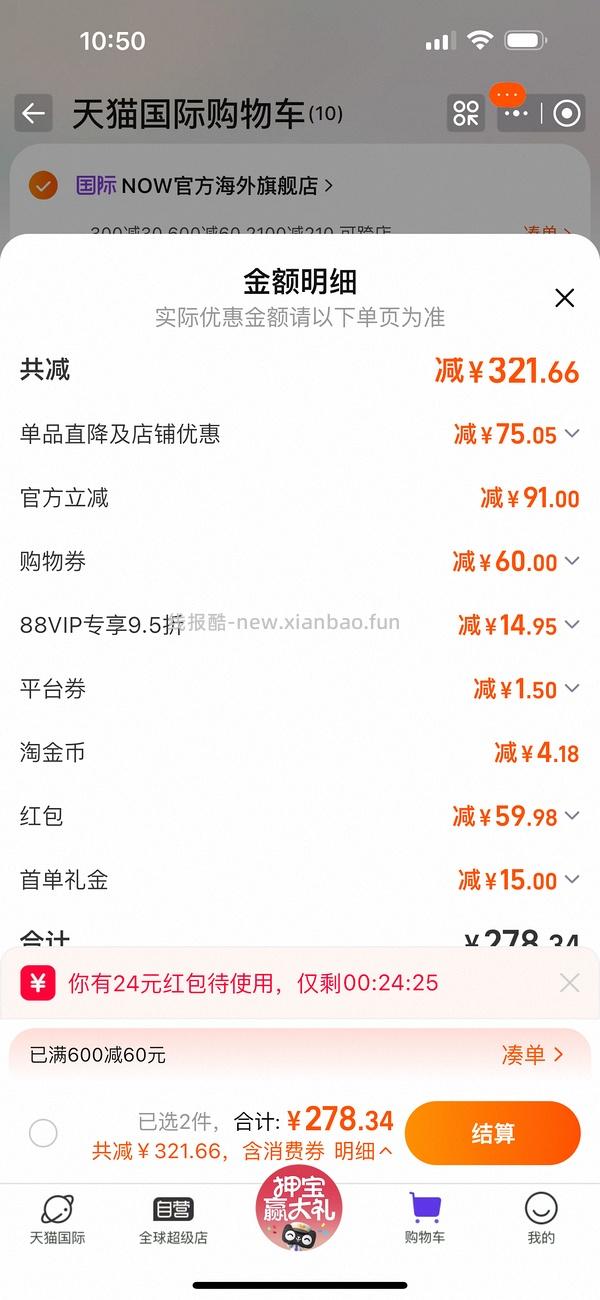 伟博99浓度鱼油120粒到手160多 - 线报酷