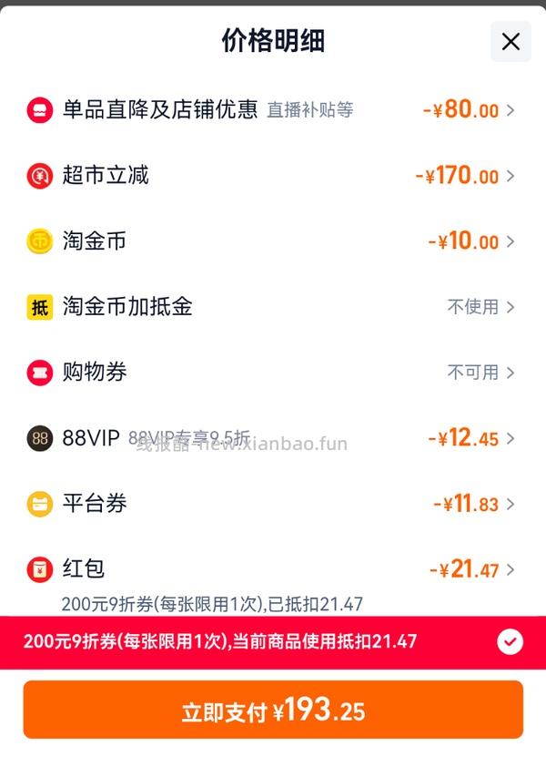 百利无谷鸡简单车190r/11磅 - 线报酷