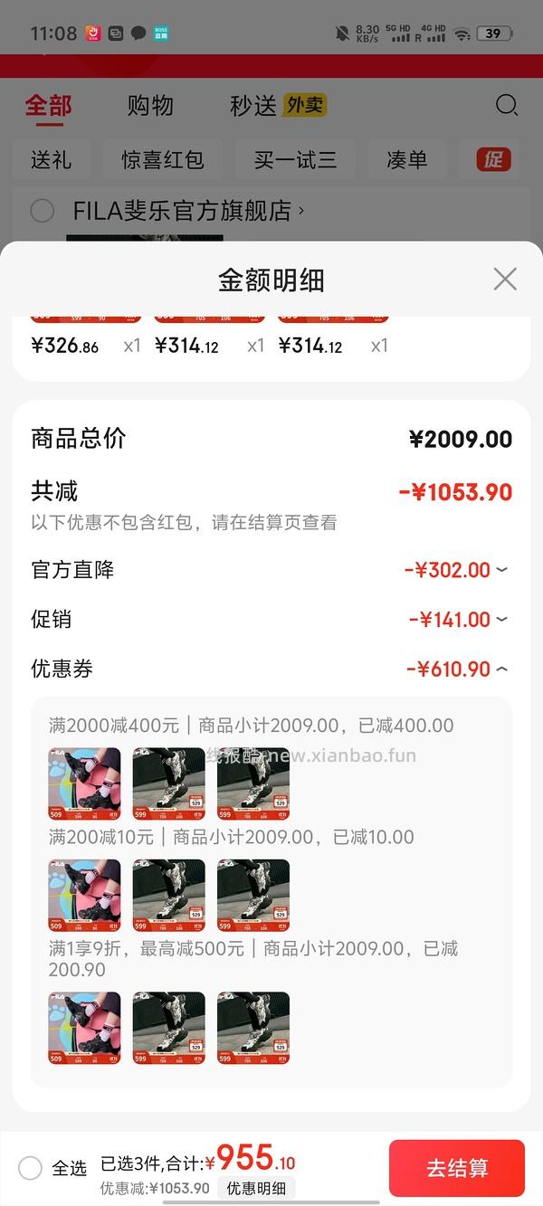 斐乐蕨草313元左右，或更便宜（更新领券方法） - 线报酷