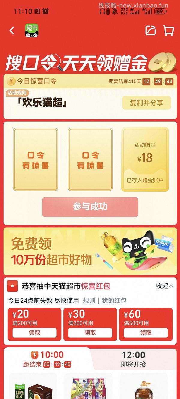 猫超卡1 - 线报酷