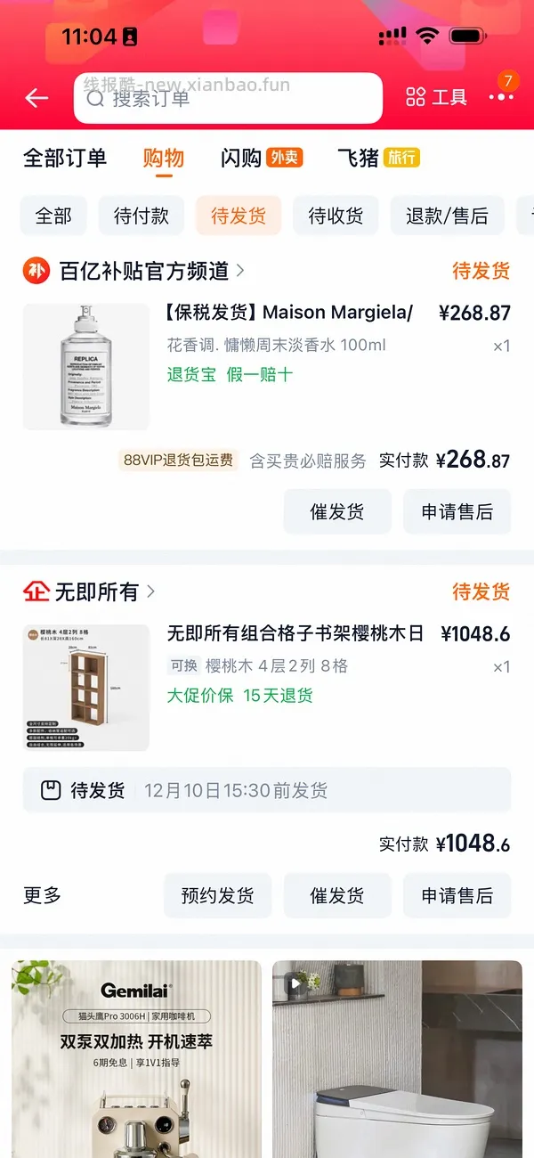 马吉拉慵懒周末香水100ml312 - 线报酷
