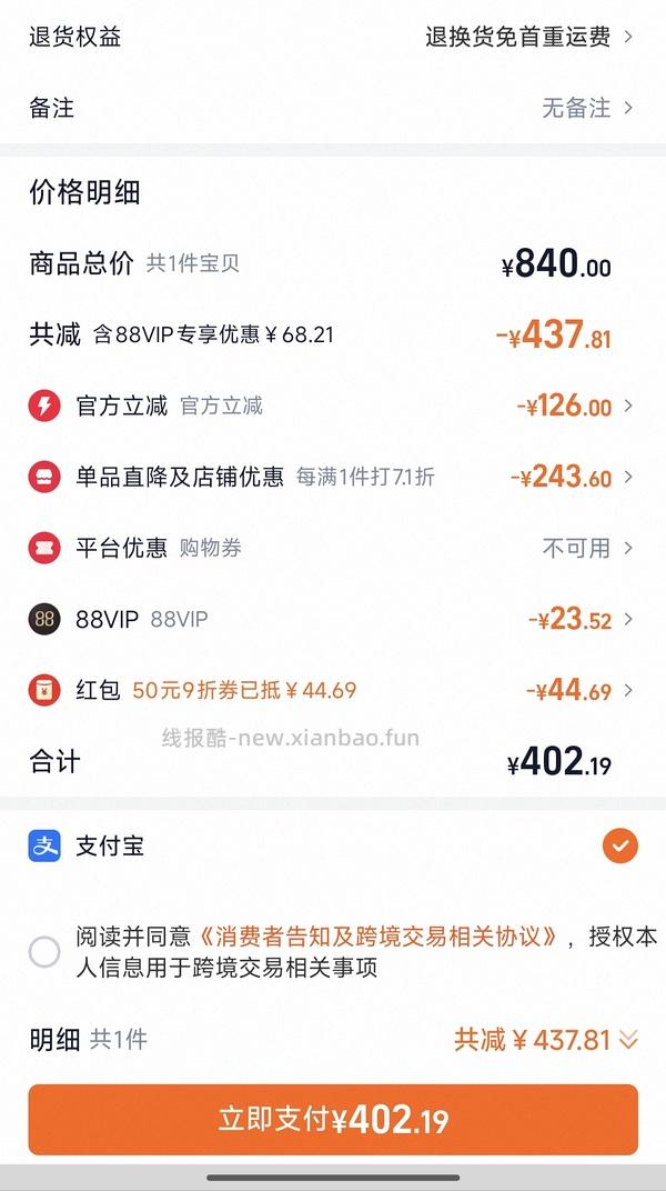 🚗走了 淘金币没有了 阿玛尼黄si 50ml 337元 - 线报酷