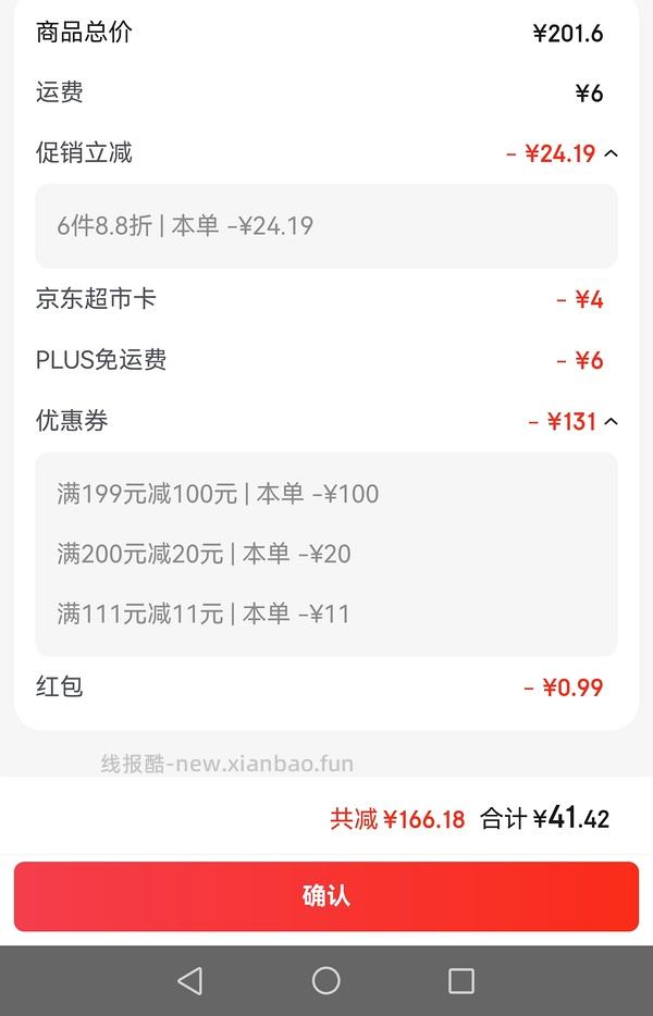 不到3块钱一斤的琵琶腿 翅根 鸡胸肉 - 线报酷