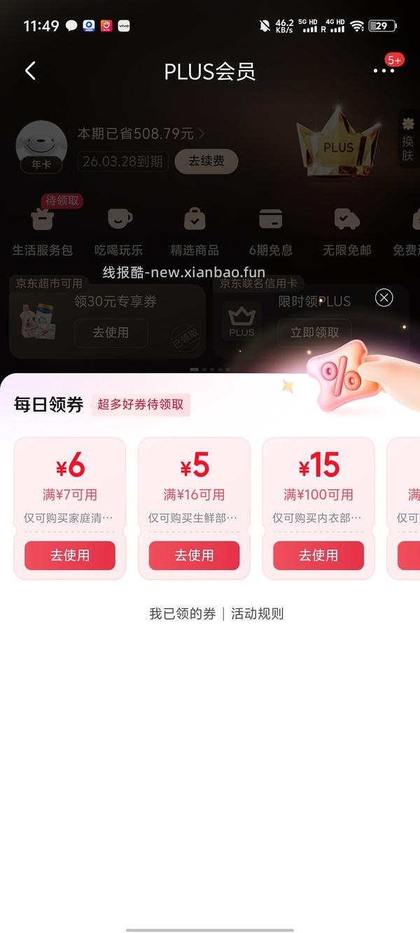 斐乐蕨草313元左右，或更便宜（更新领券方法） - 线报酷