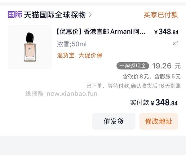 🚗走了 淘金币没有了 阿玛尼黄si 50ml 337元 - 线报酷