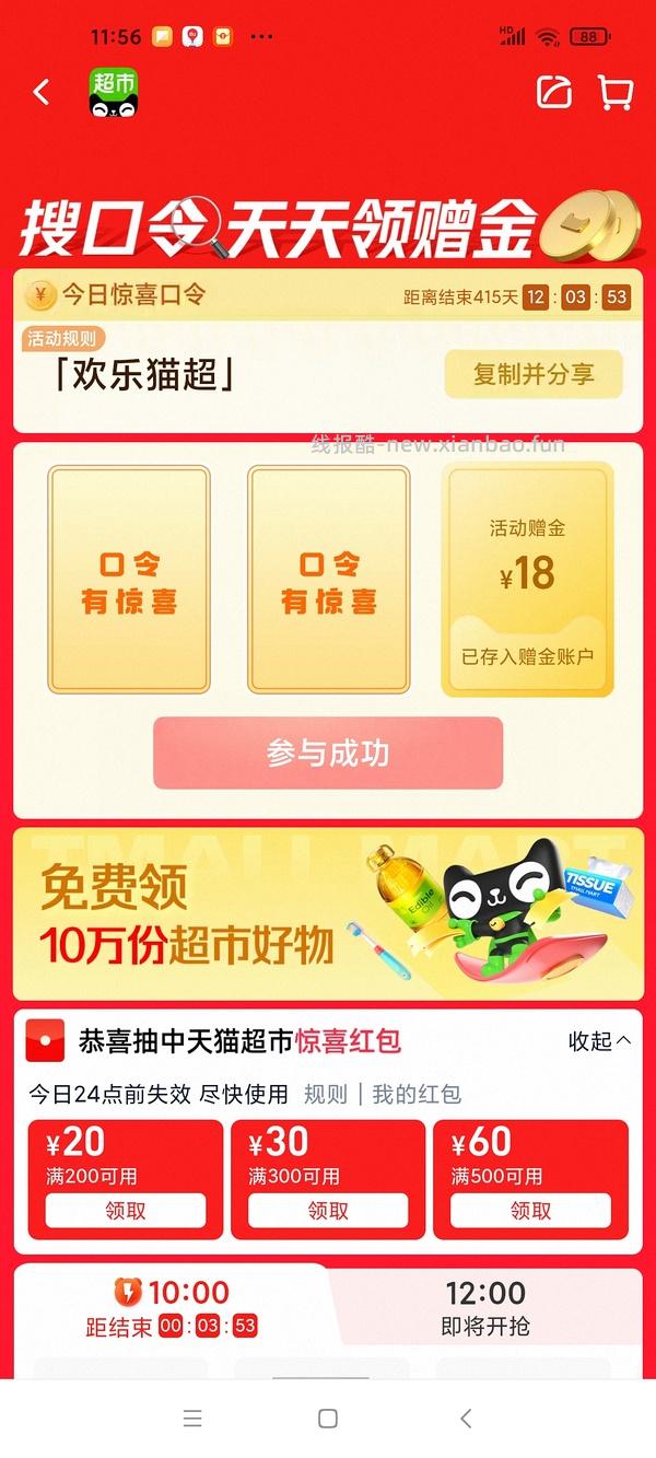 猫超卡1 - 线报酷