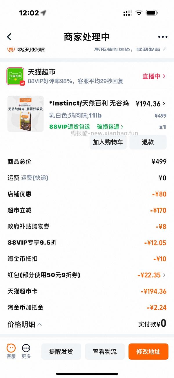 百利无谷鸡简单车190r/11磅 - 线报酷