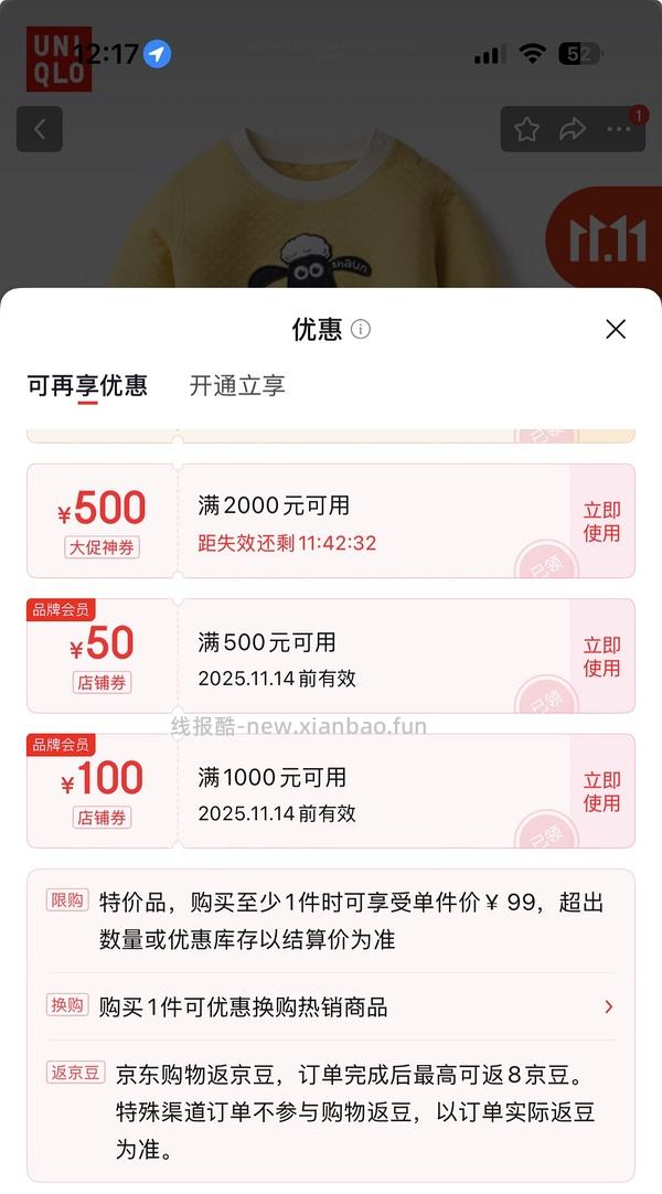 母婴 黄色压线睡衣54一套 - 线报酷