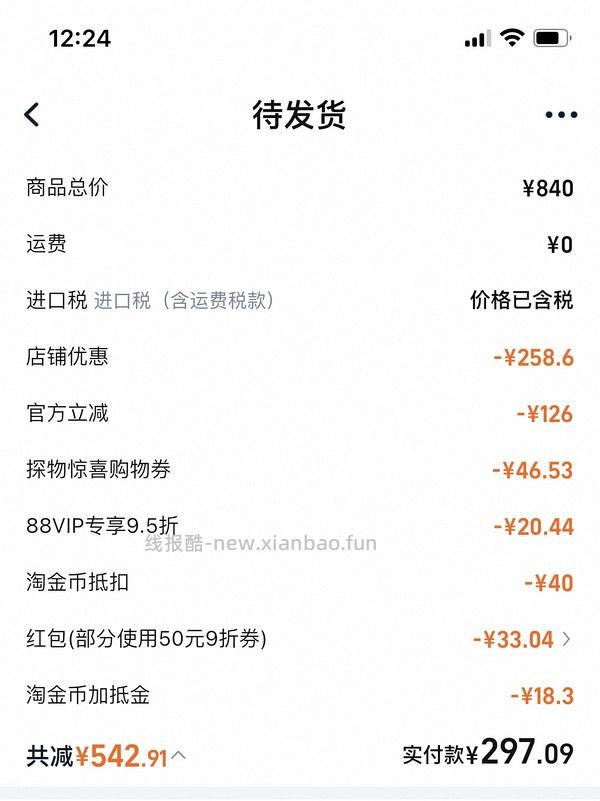 🚗走了 淘金币没有了 阿玛尼黄si 50ml 337元 - 线报酷