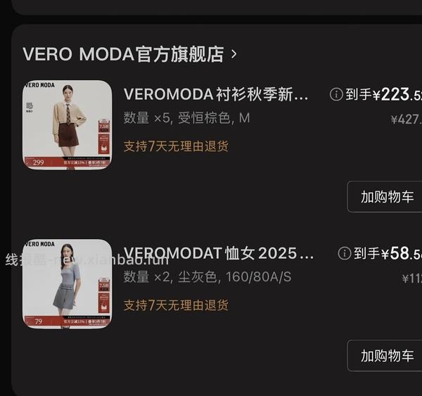 veromoda貌美羽绒服185（我又来分享漂亮羽绒服了） - 线报酷