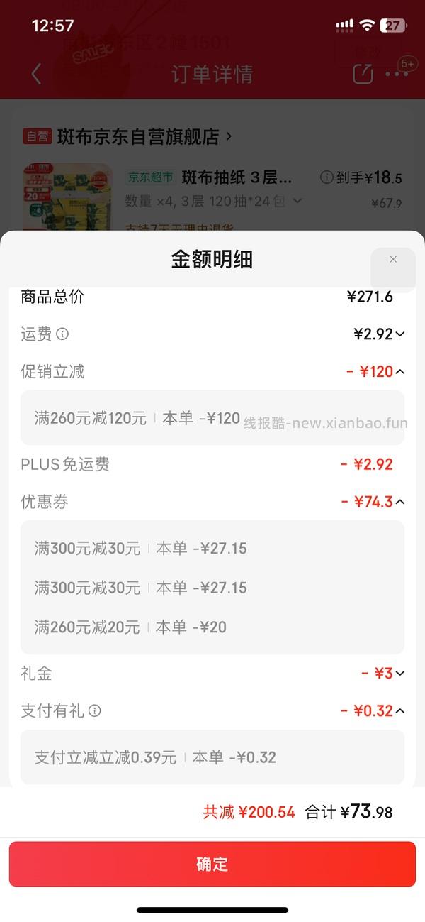 一年一度的斑布来了 - 线报酷