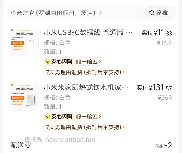 小米即热式热水器s1好价150以内 - 线报酷