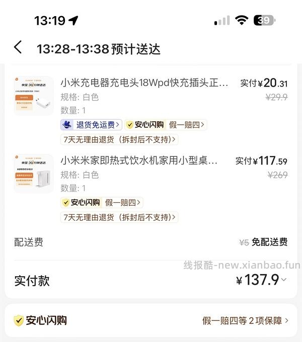 小米即热式热水器s1好价150以内 - 线报酷