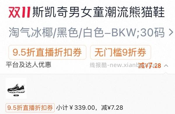 斯凯奇熊猫鞋79入 仅小码 车回 领母婴券 和礼金 - 线报酷