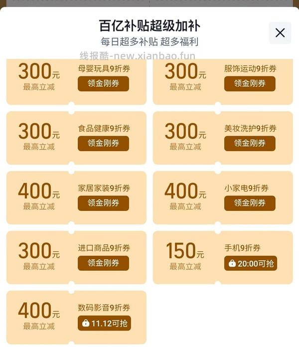 REDMI Turbo 4 Pro不需要国补，好价💰1069左右 - 线报酷