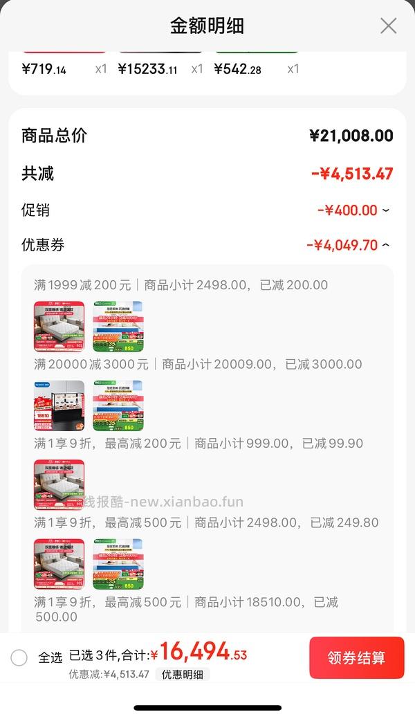 喜临门1.8床垫400R - 线报酷