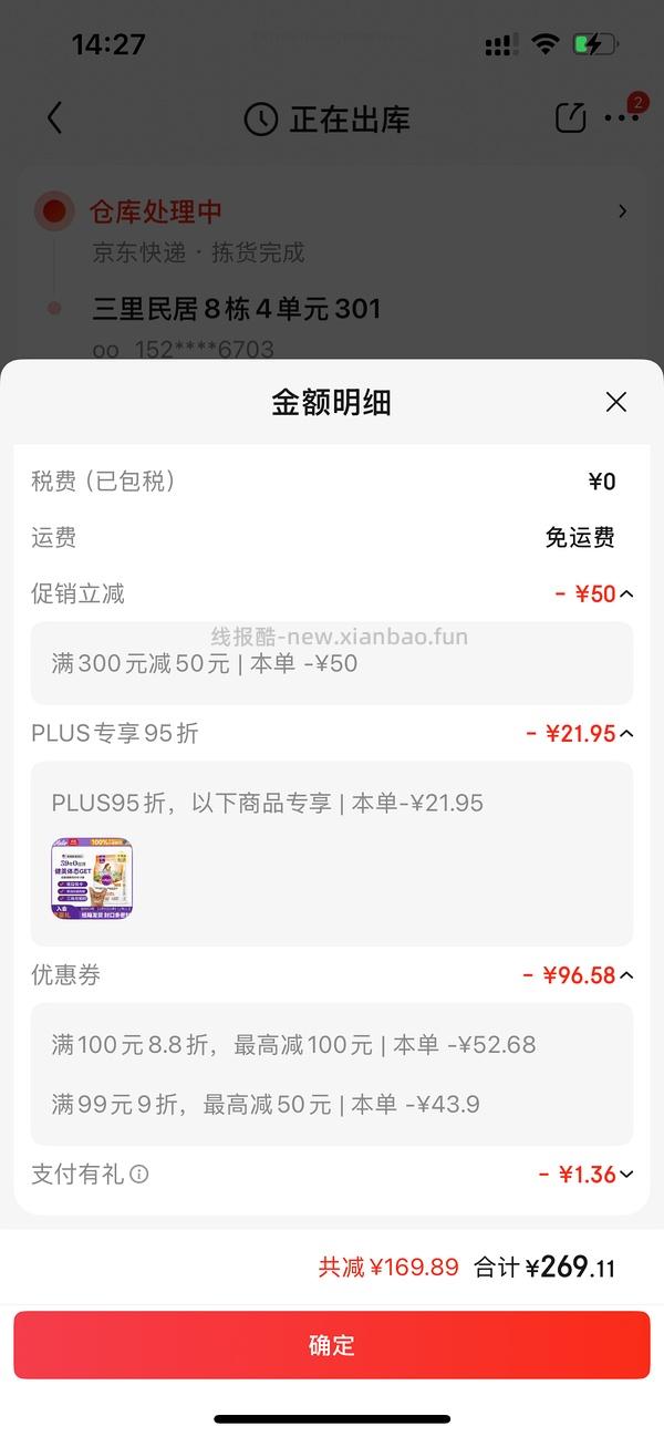 halo健美鸡，到手267左右（评论区那家还能买！） - 线报酷