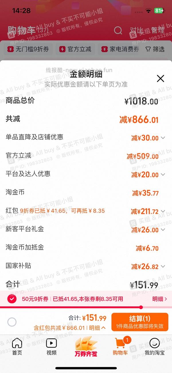 作业|水星加厚磨毛四件套1.8m最低60+ - 线报酷