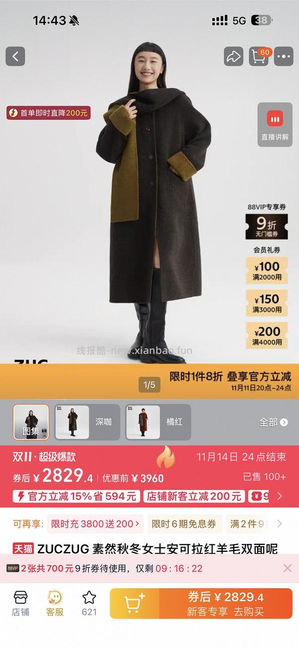 领第二张服饰券2000-200 - 线报酷