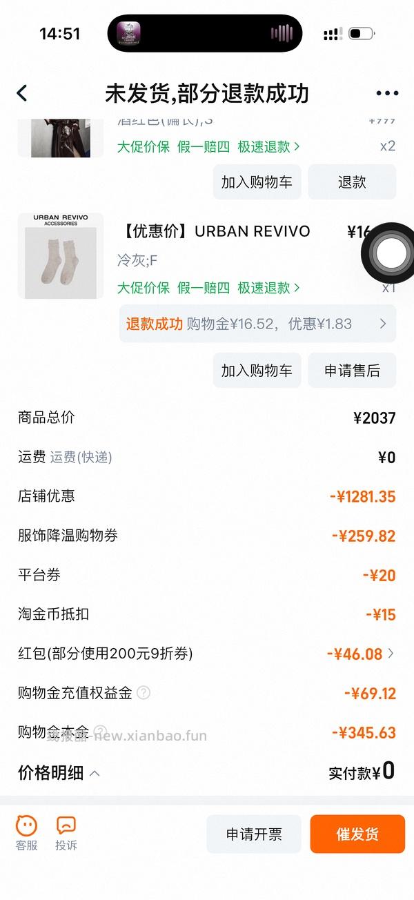 🚗跑 160以下买ur 超酷的风衣 要有店铺券2000-200 - 线报酷