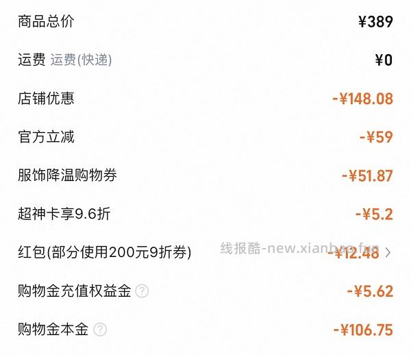 🚗走 森马80羽绒服96块 - 线报酷