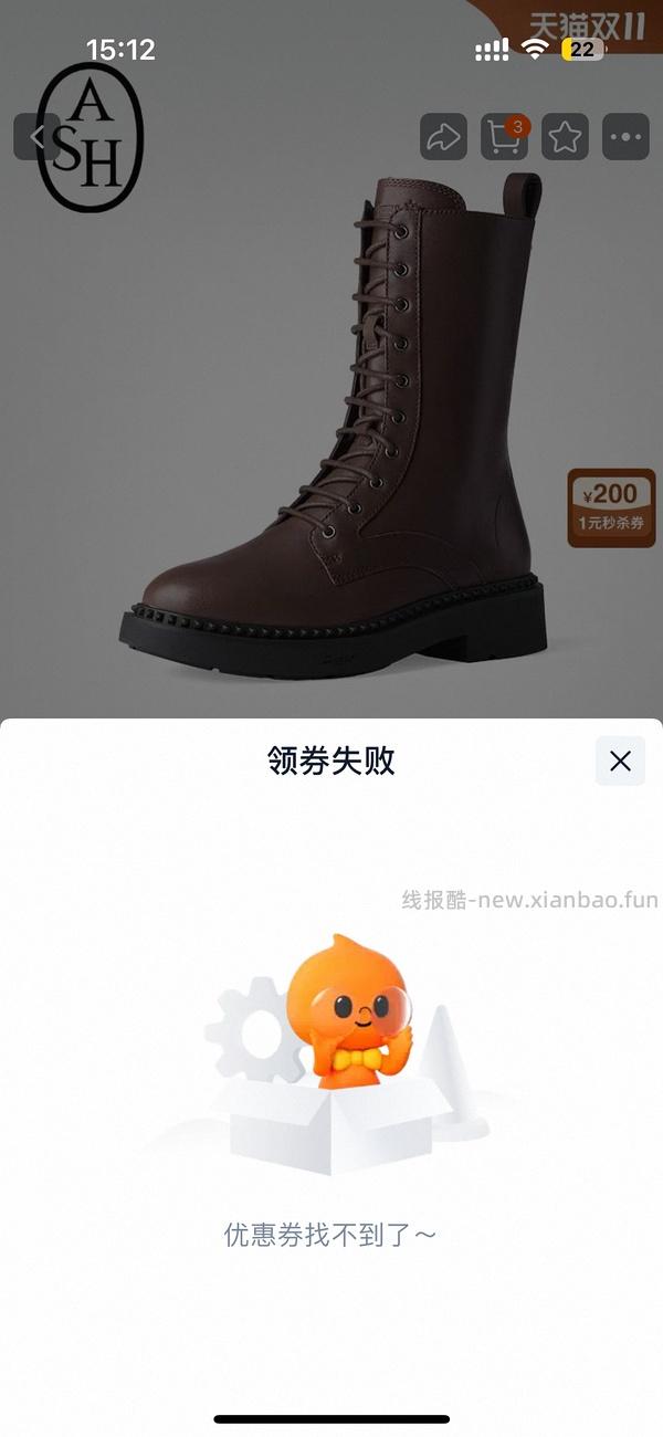 领第二张服饰券2000-200 - 线报酷