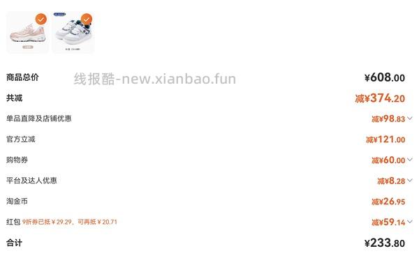 斯凯奇熊猫鞋79入 仅小码 车回 领母婴券 和礼金 - 线报酷