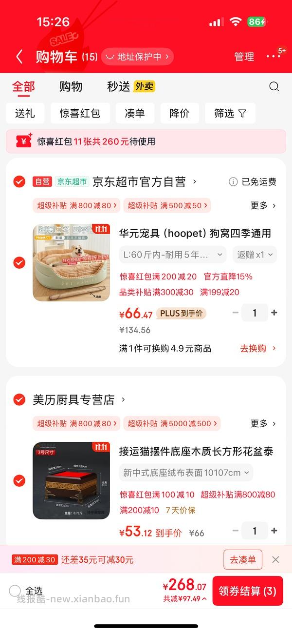 来买可拆洗的豪华🐱窝/🐶窝（车走，可以参考下思路，狗超今天有多款fan卡） - 线报酷