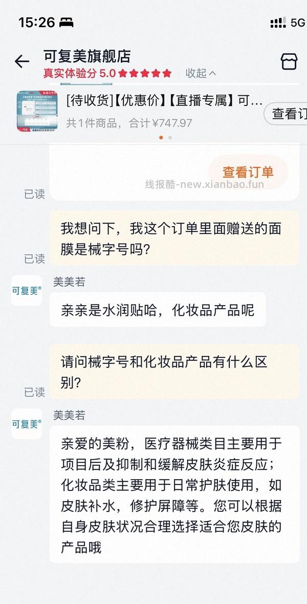 好价简单可复美面膜，不到30一盒 - 线报酷